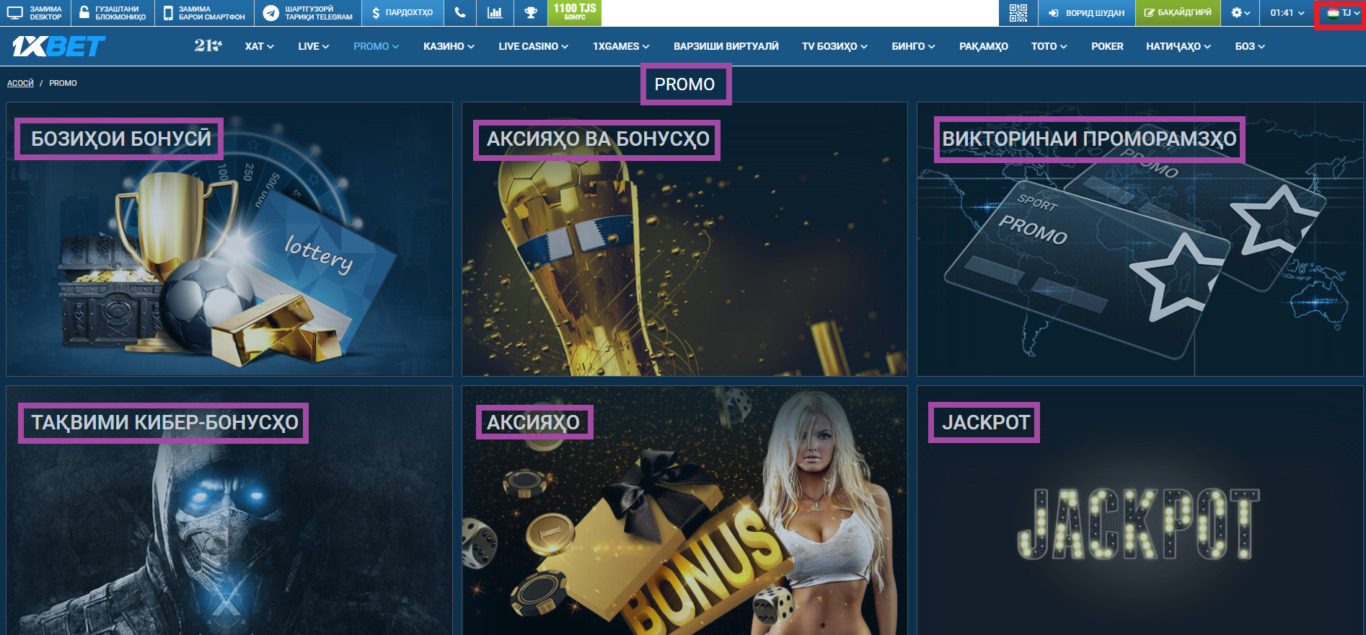 1xBet – фарқият байни mobi версия ва портали бозигузории пурра 1xBet – фарқият байни mobi версия ва портали бозигузории пурра