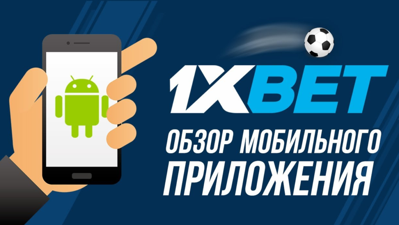 1хБет - как мобильная версия позволяет войти в личный кабинет? 1хБет - как мобильная версия позволяет войти в личный кабинет?