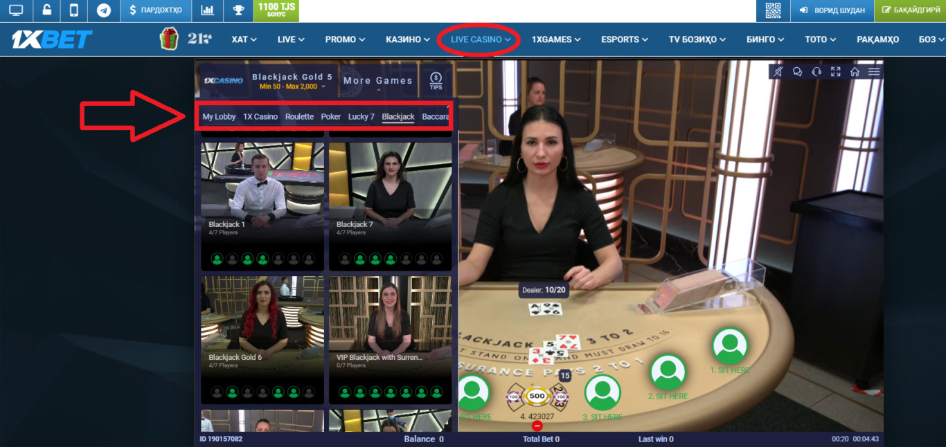 1xBet – сомонаи расмӣ бо чӣ ҷолиб мебошад?